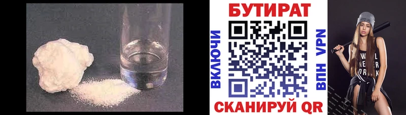Бутират GHB  Урус-Мартан 