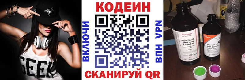 магазин наркотиков кракен рабочий сайт Кодеиновый сироп Lean Purple Drank Урус-Мартан