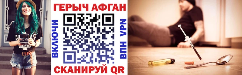 наркотики  Урус-Мартан  Героин Афган 