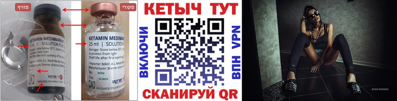 нарко площадка какой сайт где найти Урус-Мартан КЕТАМИН VHQ