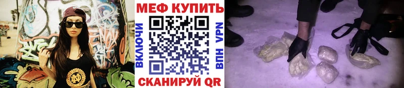 МЯУ-МЯУ кристаллы  Урус-Мартан 