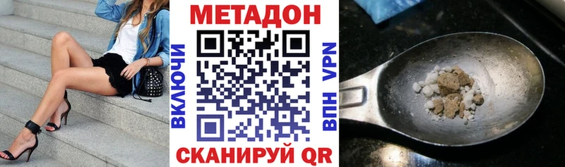 МЕТАДОН белоснежный  Урус-Мартан 