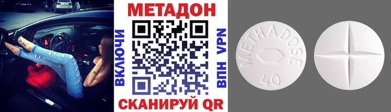МЕТАДОН methadone Урус-Мартан